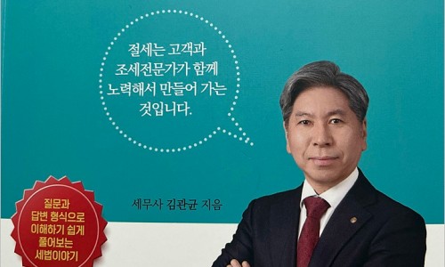 티에스세무법인 이미지