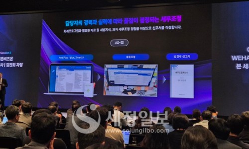 그랜드세무회계 이미지