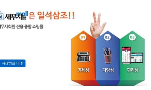 세무법인한길 이미지