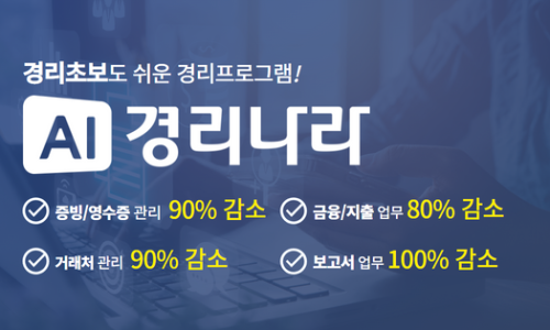 경리법인일조 이미지