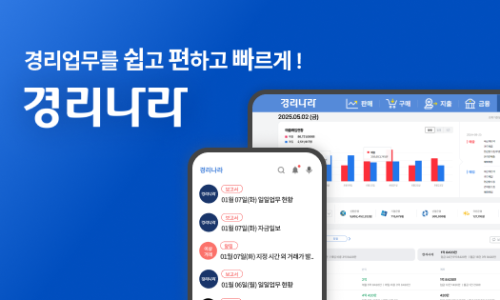 경리나라