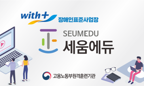 세움개발 이미지
