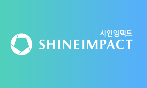샤인클린 이미지