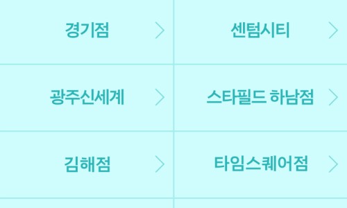 타임신세계센텀시티 이미지