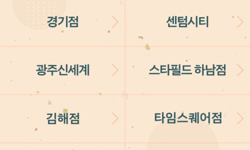 타임신세계센텀시티 이미지