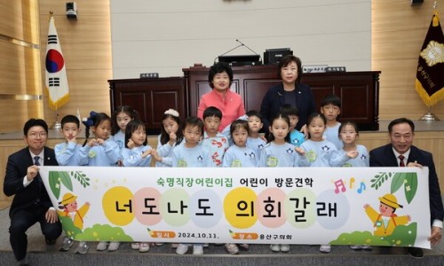 숙명직장어린이집 이미지