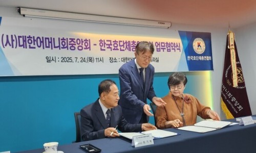 (사)대한어머니회중앙회 이미지