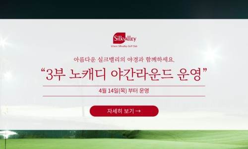 (주)실크로 이미지