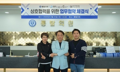 통탈의원 이미지