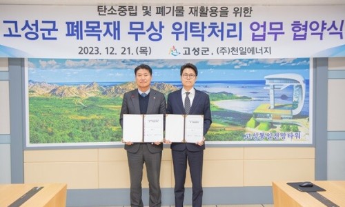 ㈜뉴천일 이미지