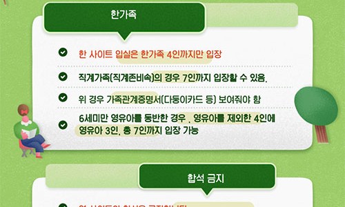 숲캠핑장 이미지