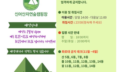 숲캠핑장 이미지