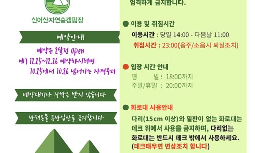 숲캠핑장 이미지