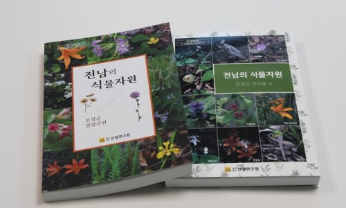 조은산림 이미지