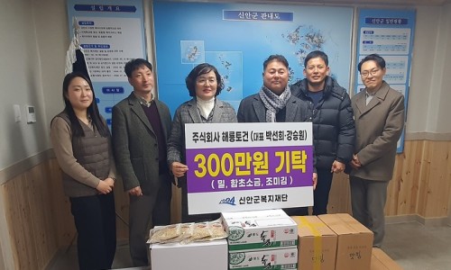 신안종합상사 이미지