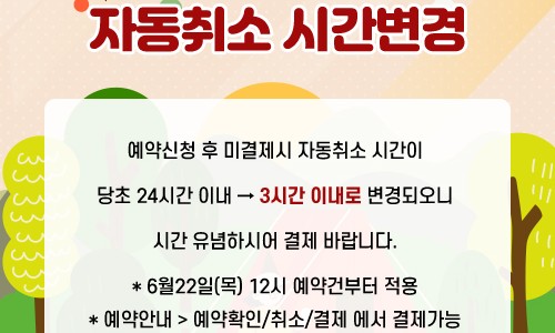 가야산오토캠핑장 이미지