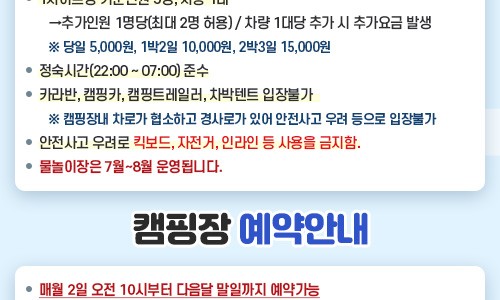 가야산오토캠핑장 이미지
