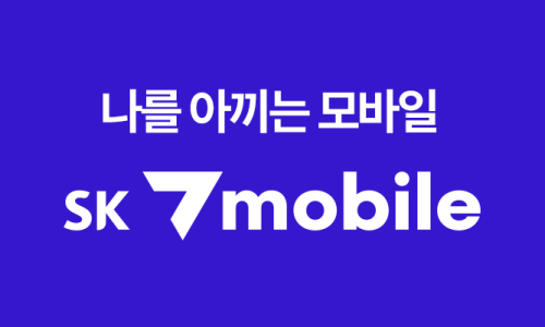 우리집은알뜰폰 이미지