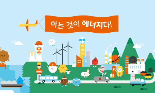 착한가스 이미지