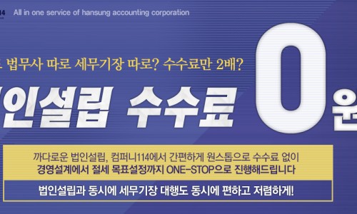 한성컴퍼니 이미지