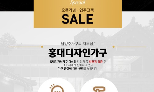 대가가구 이미지