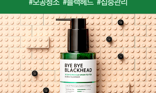 버블크린 이미지