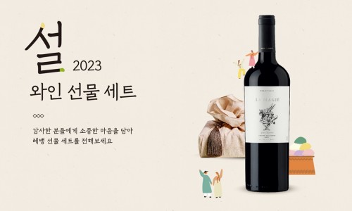 레뱅롯데 이미지
