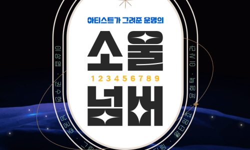 명품조각아트 이미지