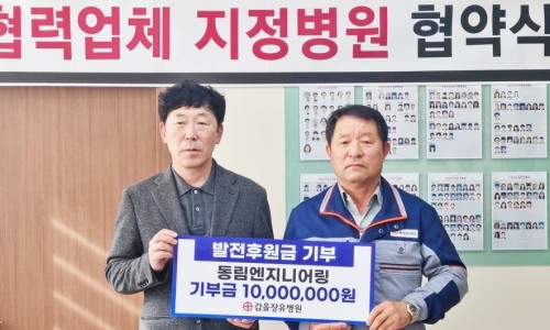 동림엔지니어링 이미지
