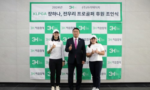 쓰리에이치 이미지