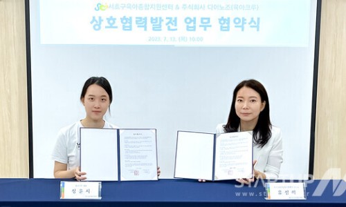 주식회사 다이노즈 이미지