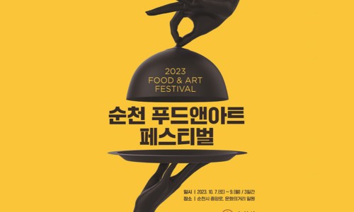 남도푸드앤 이미지