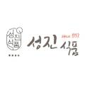 성진종합식품 이미지