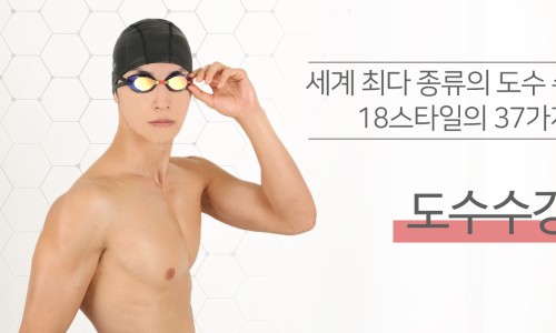 (주)수경 이미지