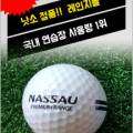 비비골프용품 이미지
