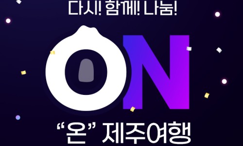 제주무지개투어 이미지