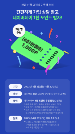 다이렉트플랜 이미지