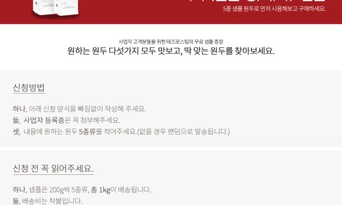 (주)테즈로스팅 이미지