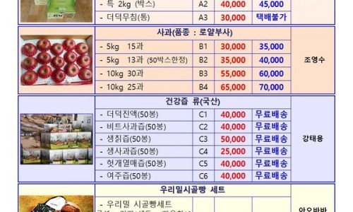 월악산특산물 이미지