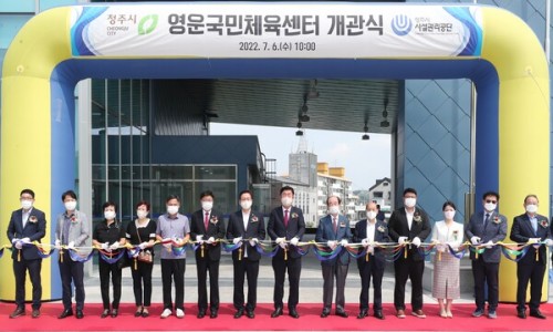오송국민체육센터 이미지