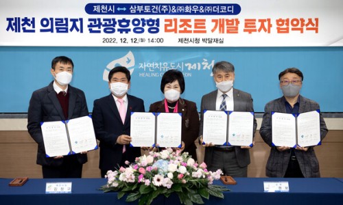 제천관광주 이미지