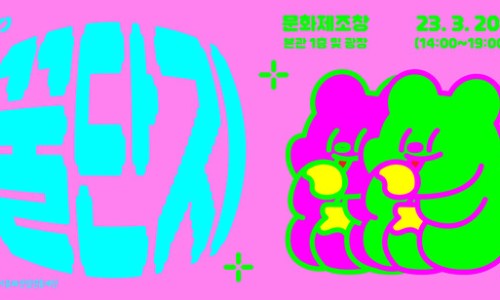 꿀단지미디어 이미지