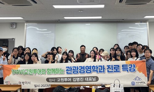 (주)교원투어 이미지