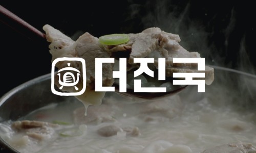 진국식당 이미지