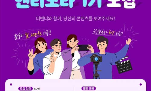 더벤티 이미지