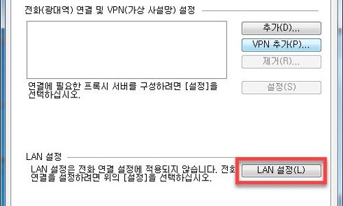 Vpn 사용 후 Err Connection Reset 오류 발생 네이버 블로그