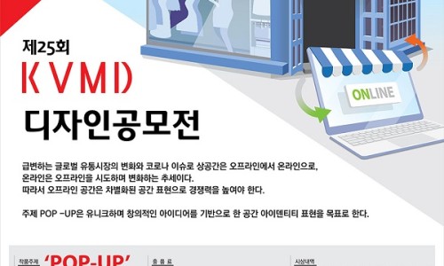 한국비주얼머천다이징협회 이미지
