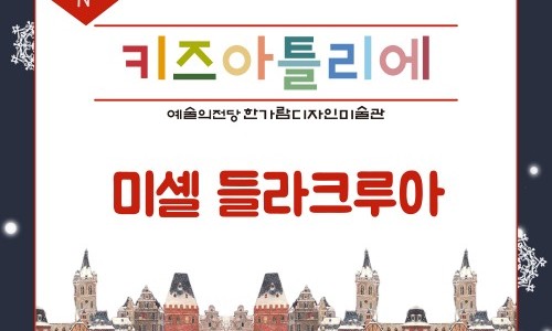미셀키즈 이미지
