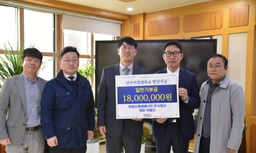 미래신재생 에너지 주식회사 이미지