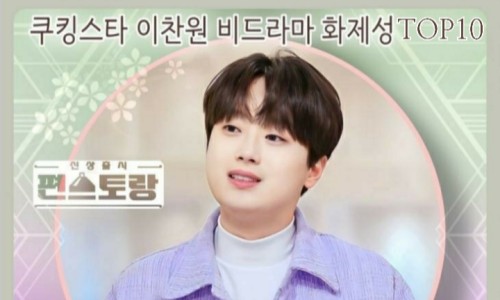 스타쿠킹 이미지